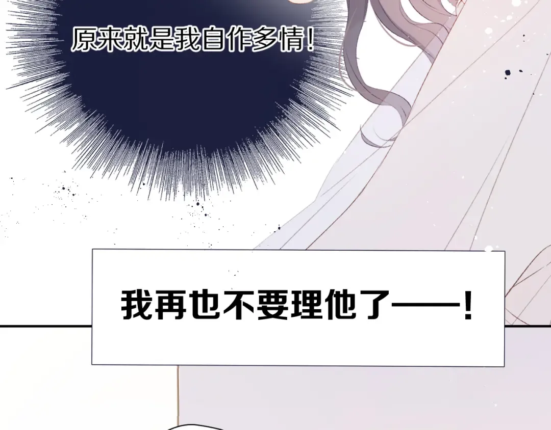 第70话 小丑竟是我自己 第50页
