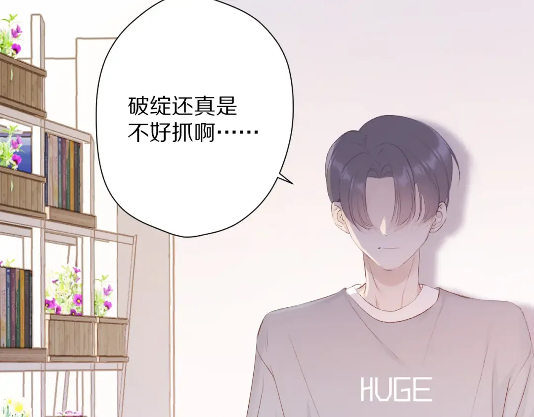 第70话 小丑竟是我自己 第51页