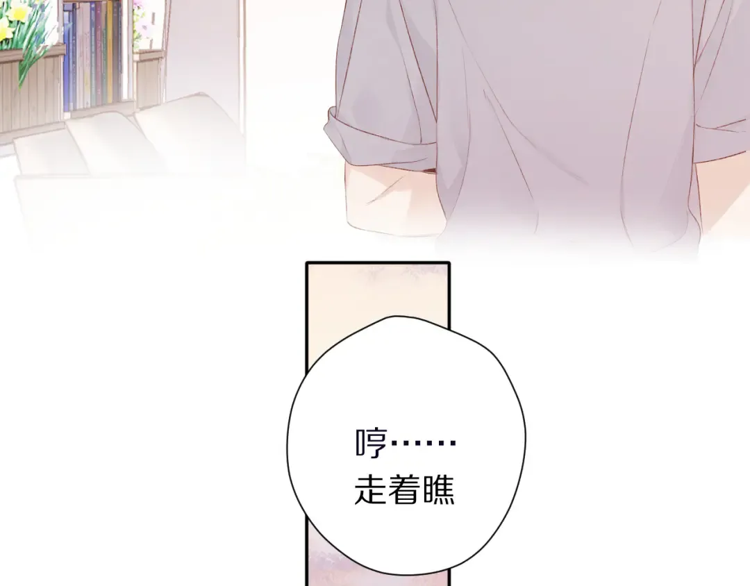 第70话 小丑竟是我自己 第52页