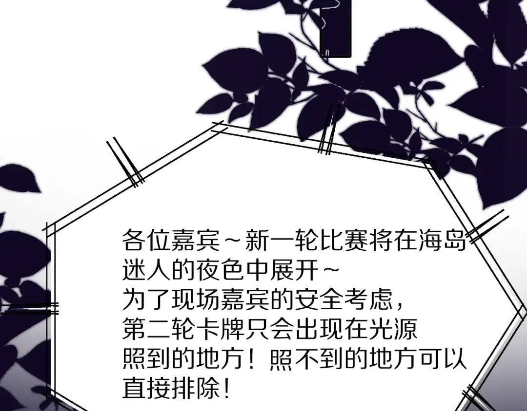 第70话 小丑竟是我自己 第54页