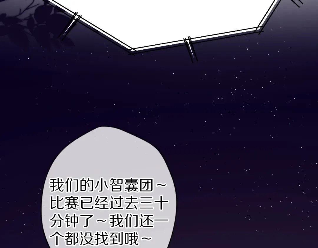 第70话 小丑竟是我自己 第55页