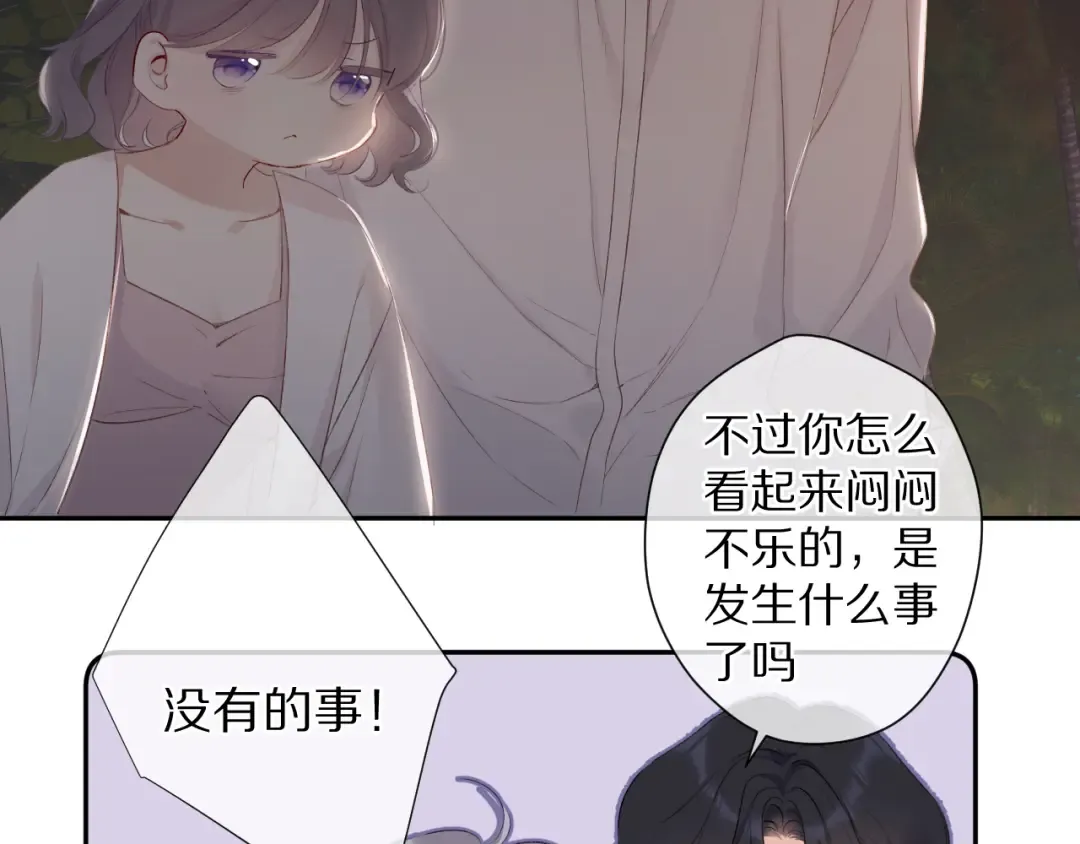 第70话 小丑竟是我自己 第57页