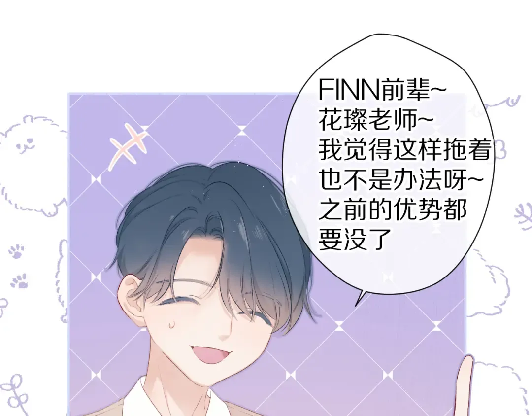 第70话 小丑竟是我自己 第59页