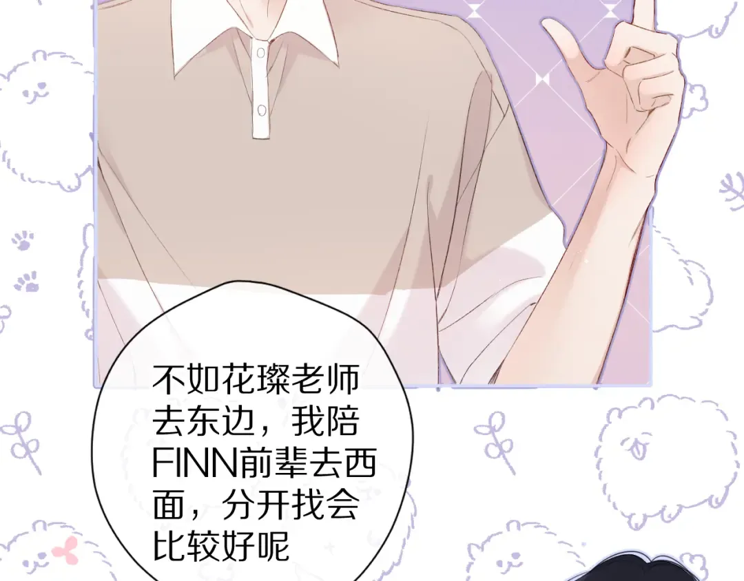 第70话 小丑竟是我自己 第60页