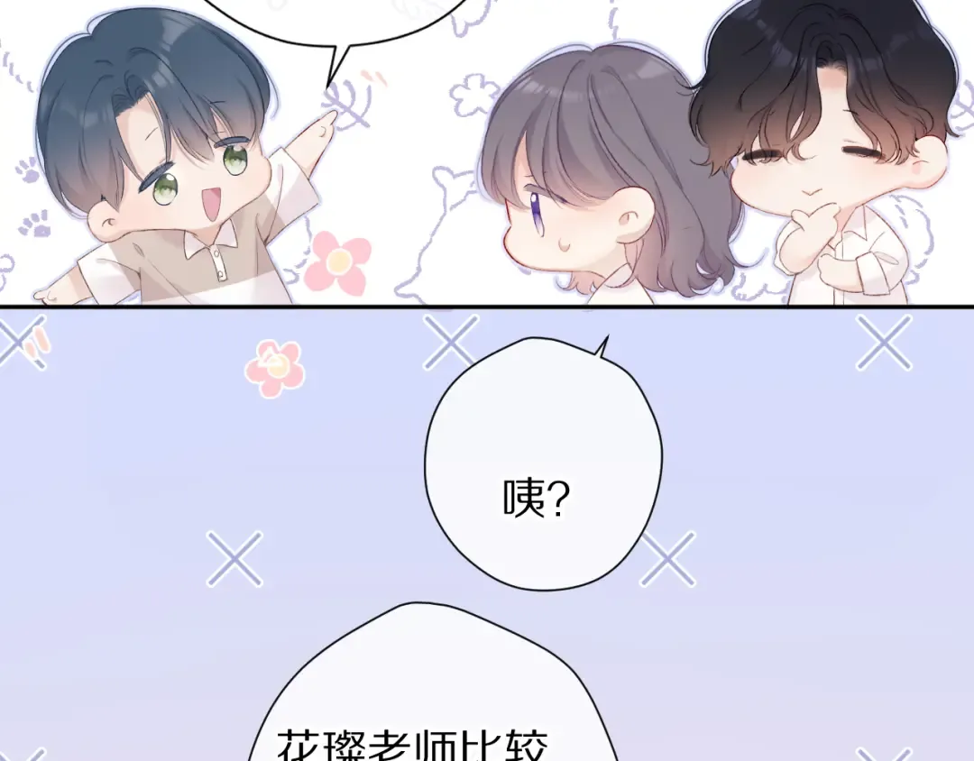 第70话 小丑竟是我自己 第61页