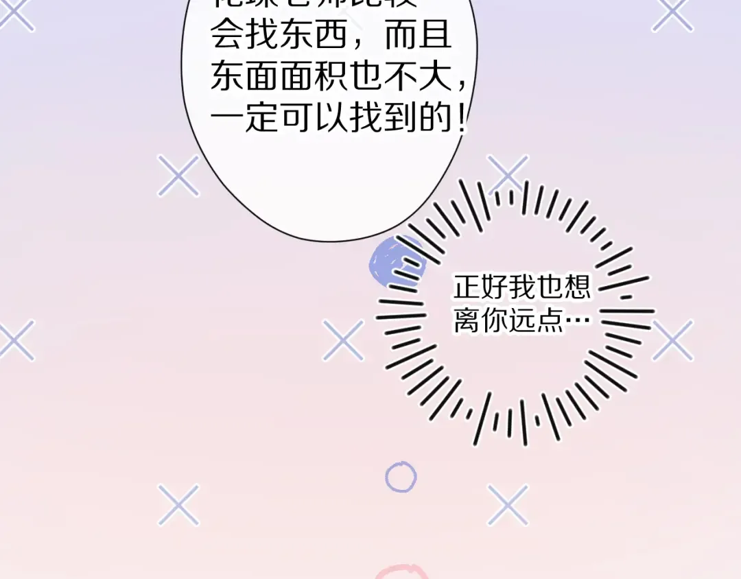 第70话 小丑竟是我自己 第62页