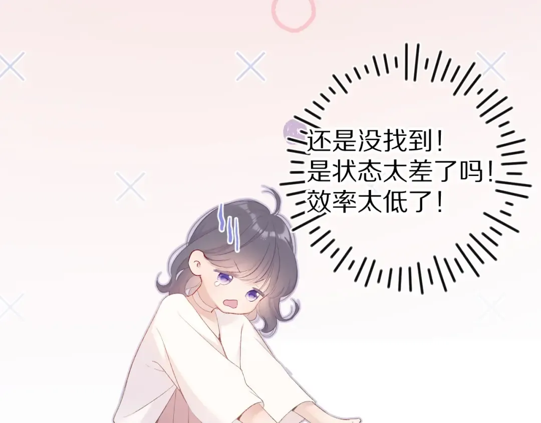 第70话 小丑竟是我自己 第63页