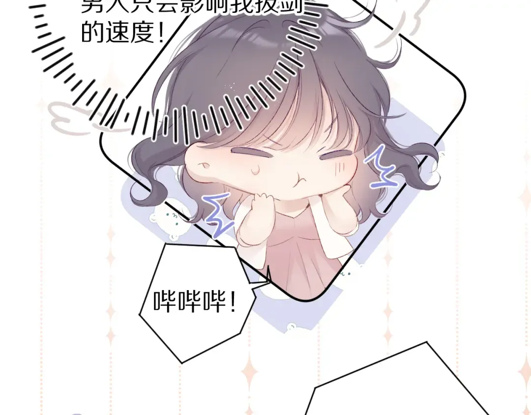 第70话 小丑竟是我自己 第65页