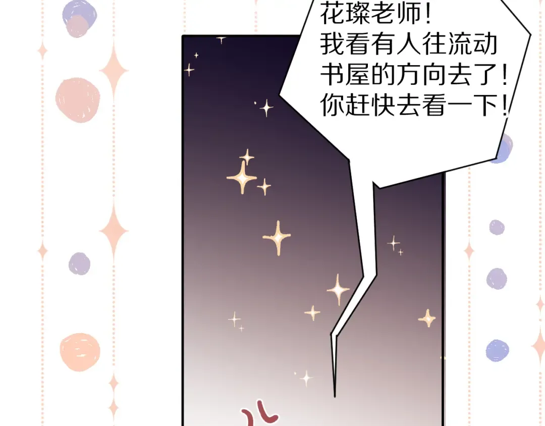 第70话 小丑竟是我自己 第66页