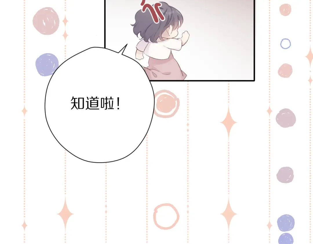 第70话 小丑竟是我自己 第67页