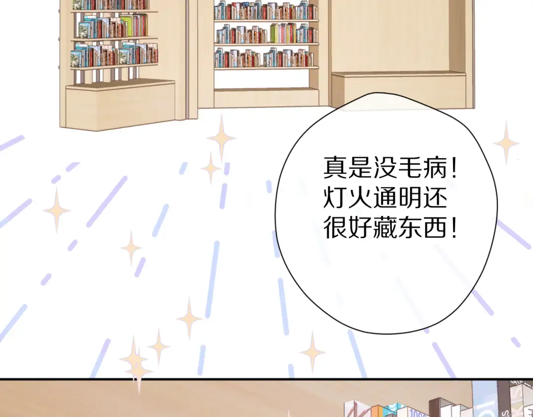 第70话 小丑竟是我自己 第69页