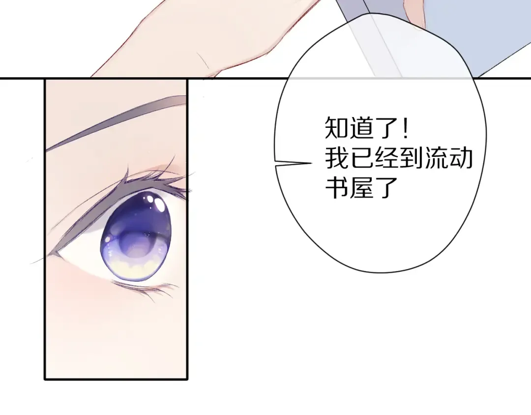 第70话 小丑竟是我自己 第73页