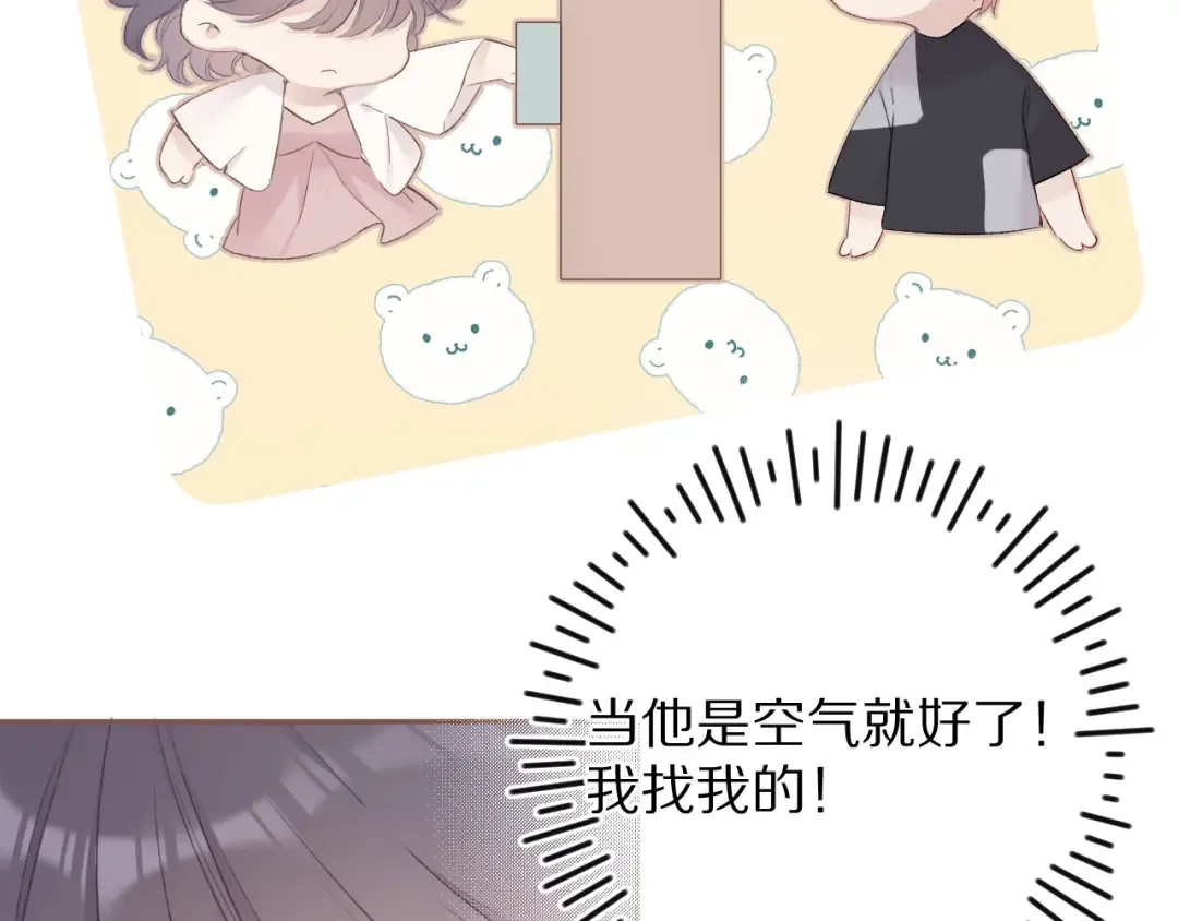 第70话 小丑竟是我自己 第79页