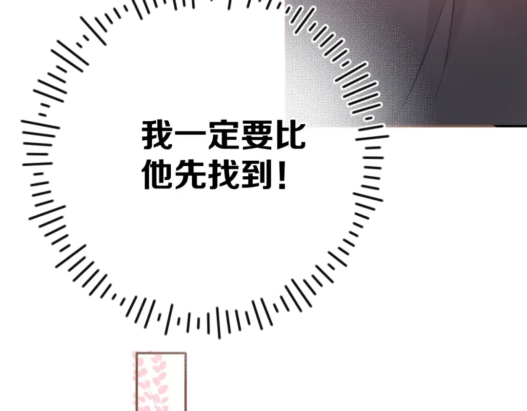 第70话 小丑竟是我自己 第82页