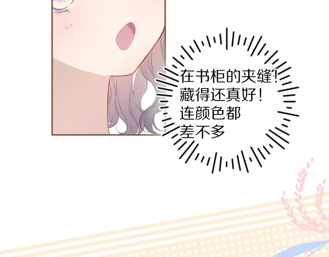 第70话 小丑竟是我自己 第85页