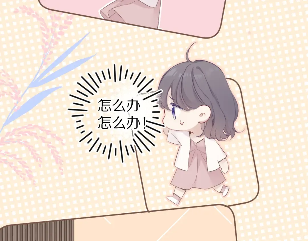 第70话 小丑竟是我自己 第87页