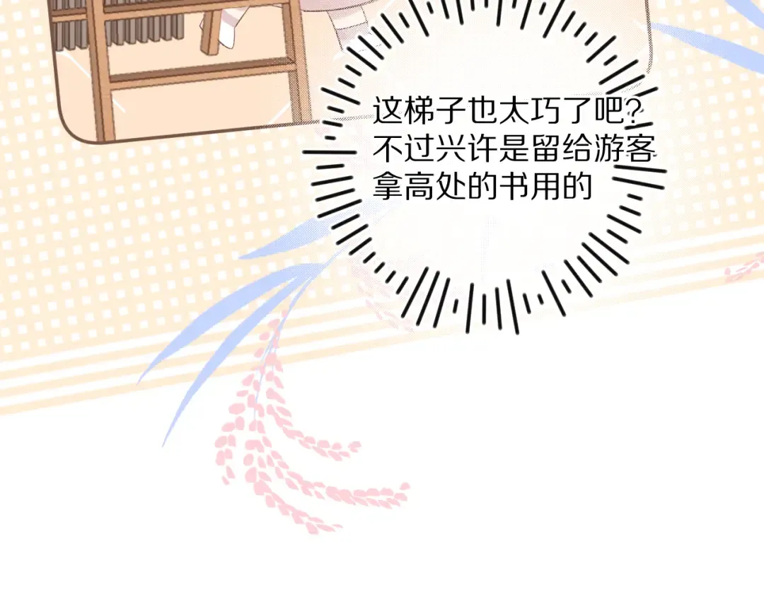 第70话 小丑竟是我自己 第89页