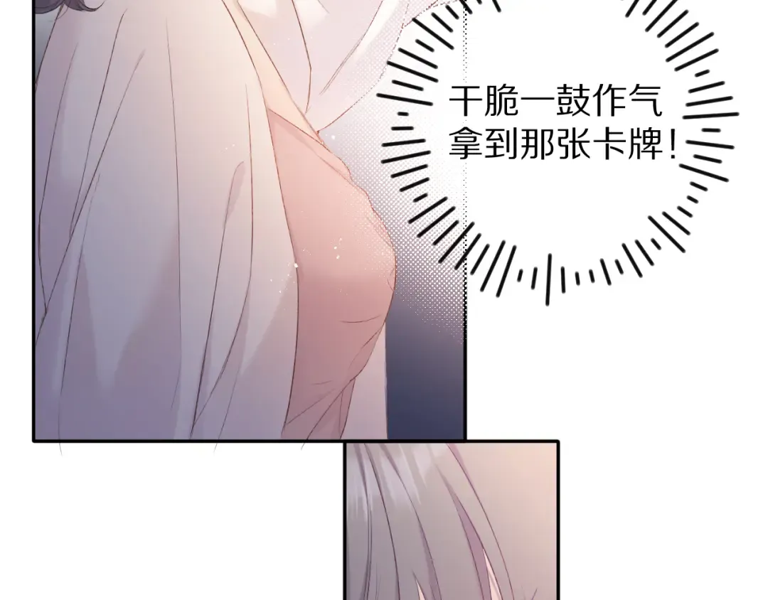 第70话 小丑竟是我自己 第93页