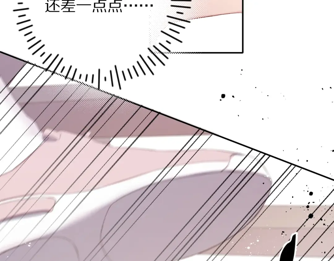 第70话 小丑竟是我自己 第95页