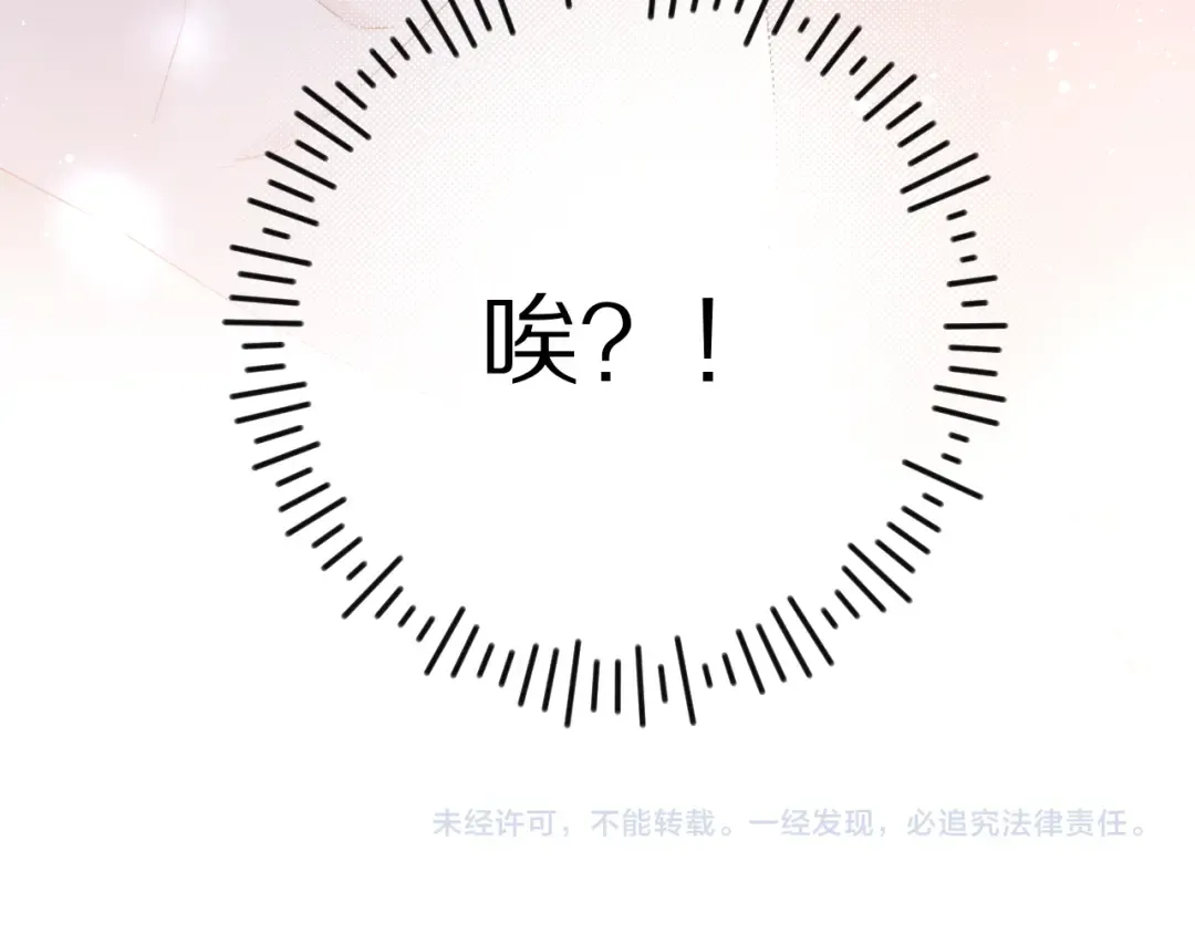 第70话 小丑竟是我自己 第100页