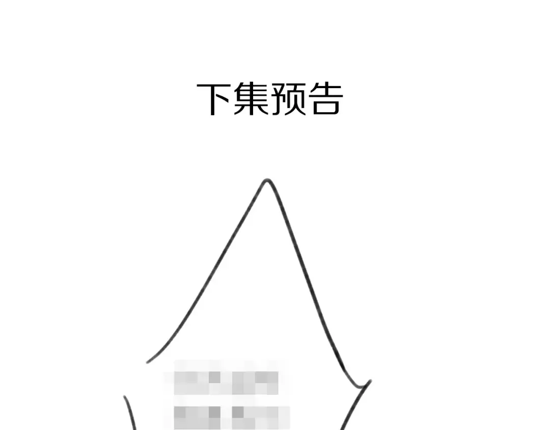 第70话 小丑竟是我自己 第102页