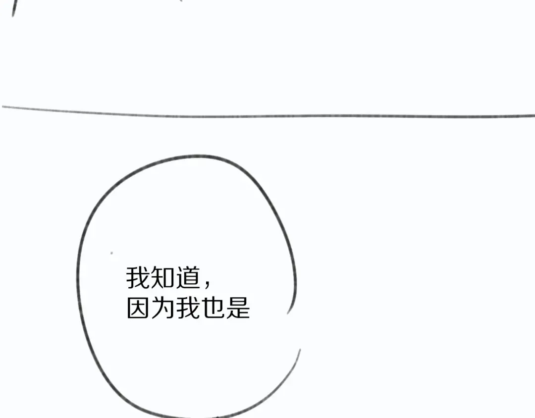 第70话 小丑竟是我自己 第106页