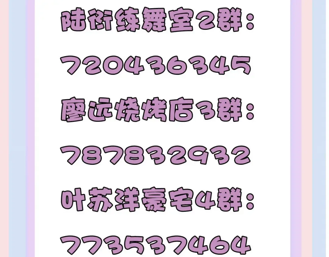 第70话 小丑竟是我自己 第110页
