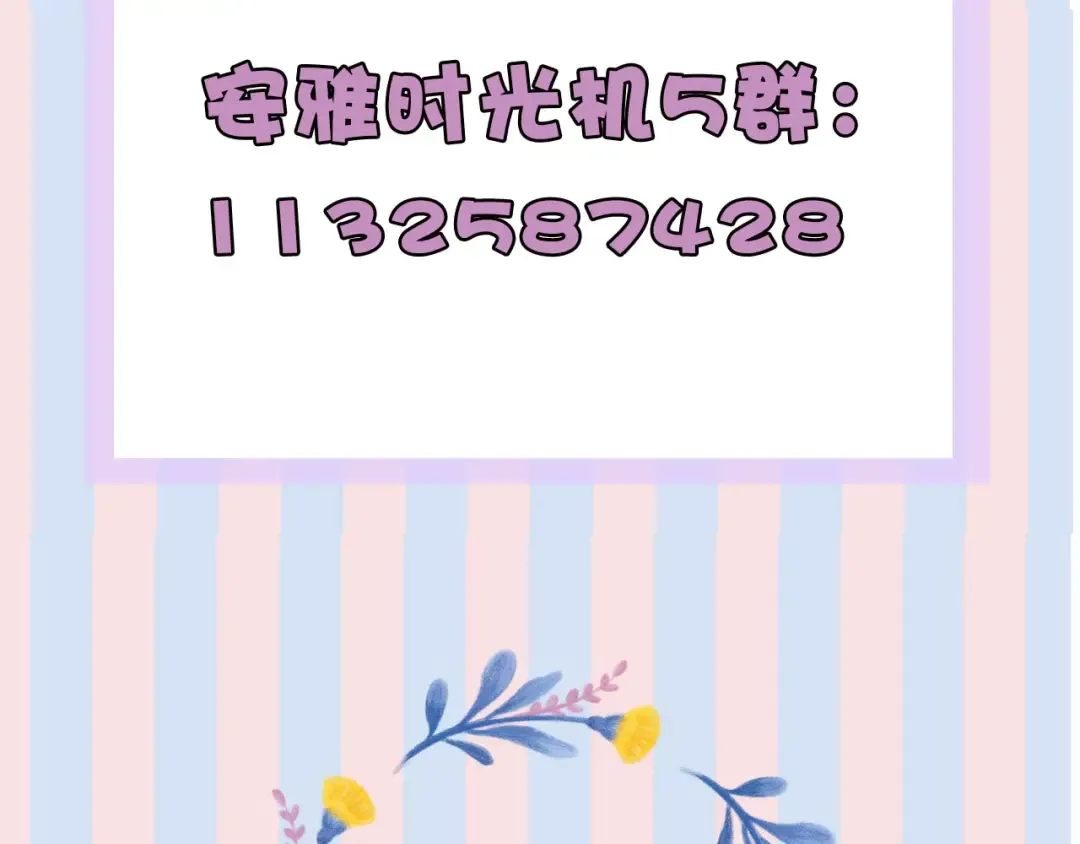 第70话 小丑竟是我自己 第111页
