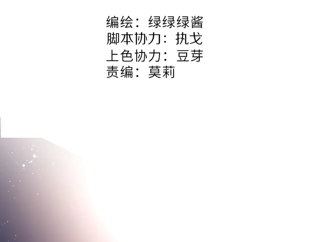 第71话 坦白 第2页