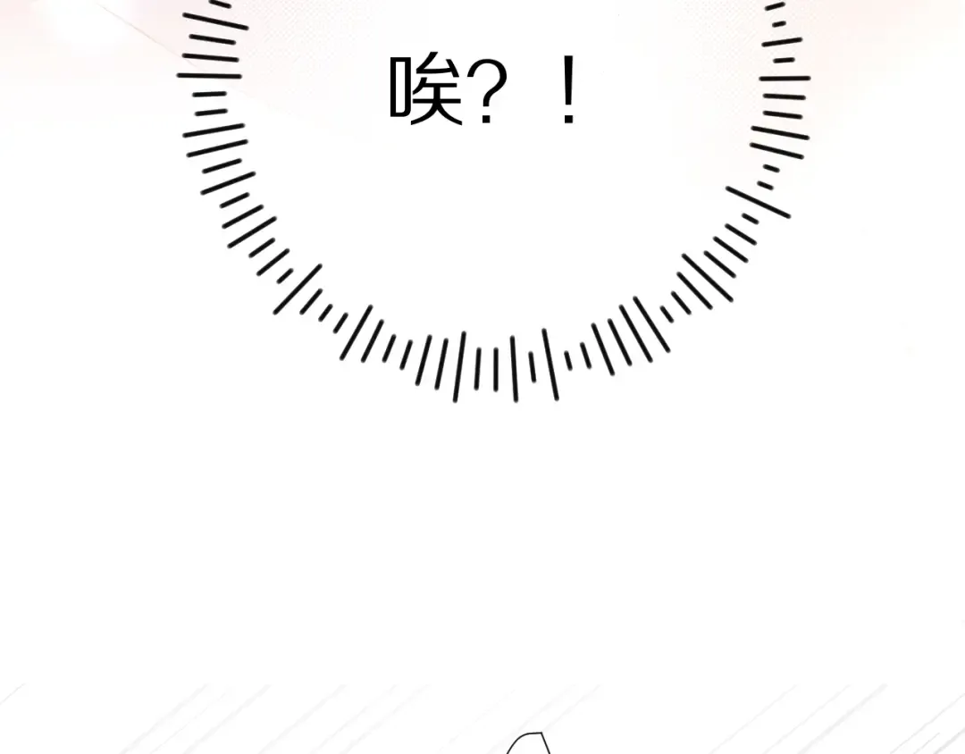 第71话 坦白 第6页