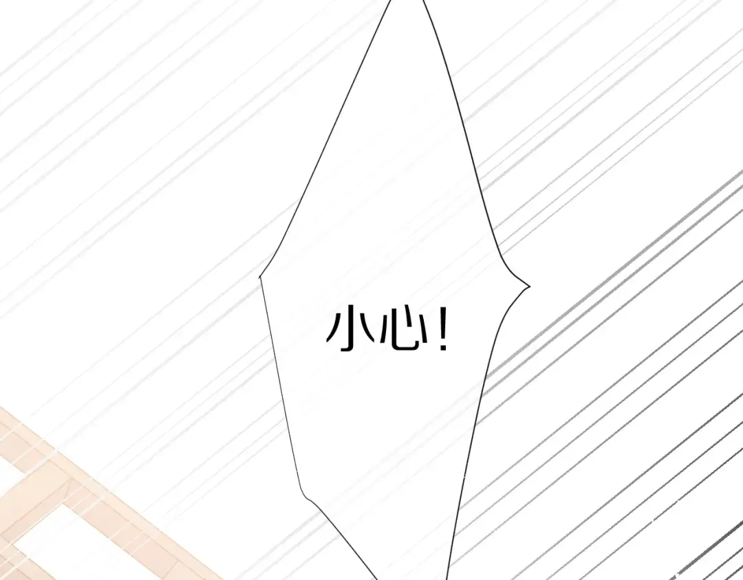 第71话 坦白 第7页