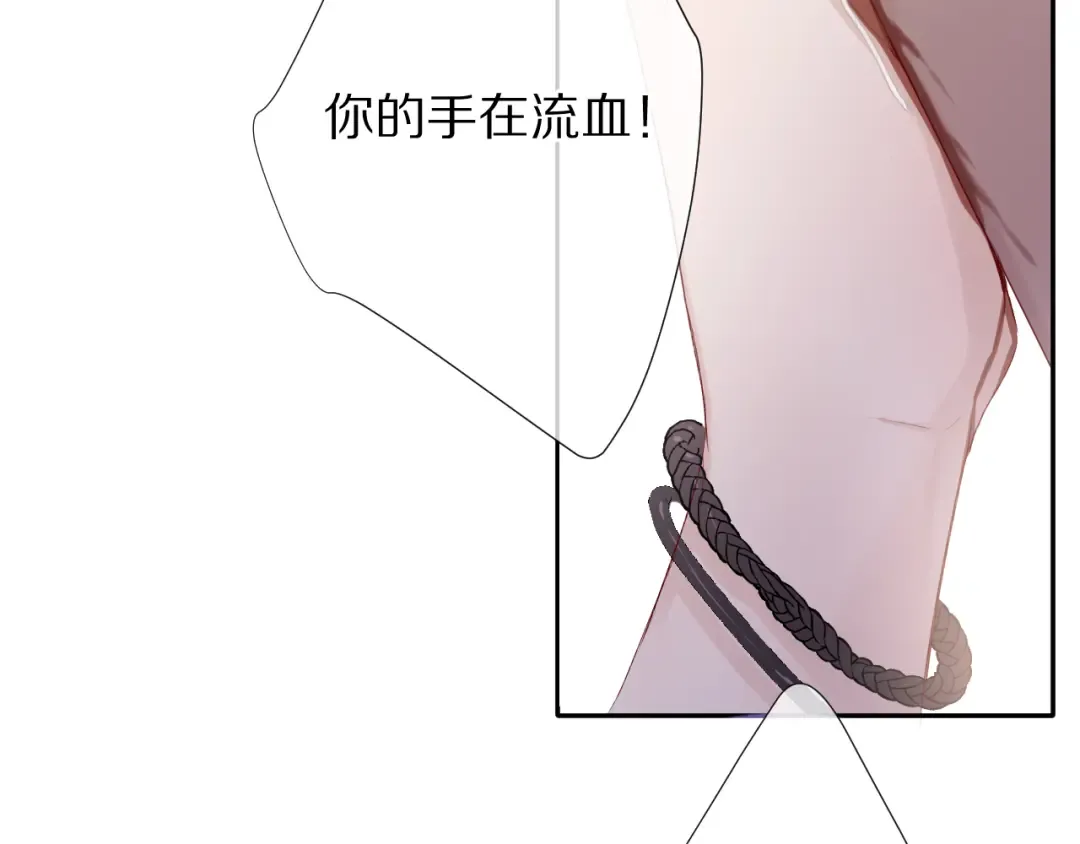 第71话 坦白 第14页