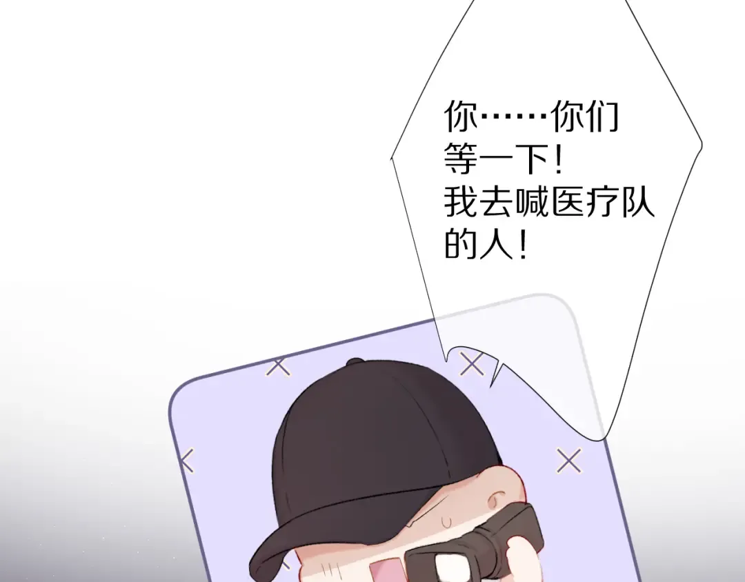 第71话 坦白 第15页