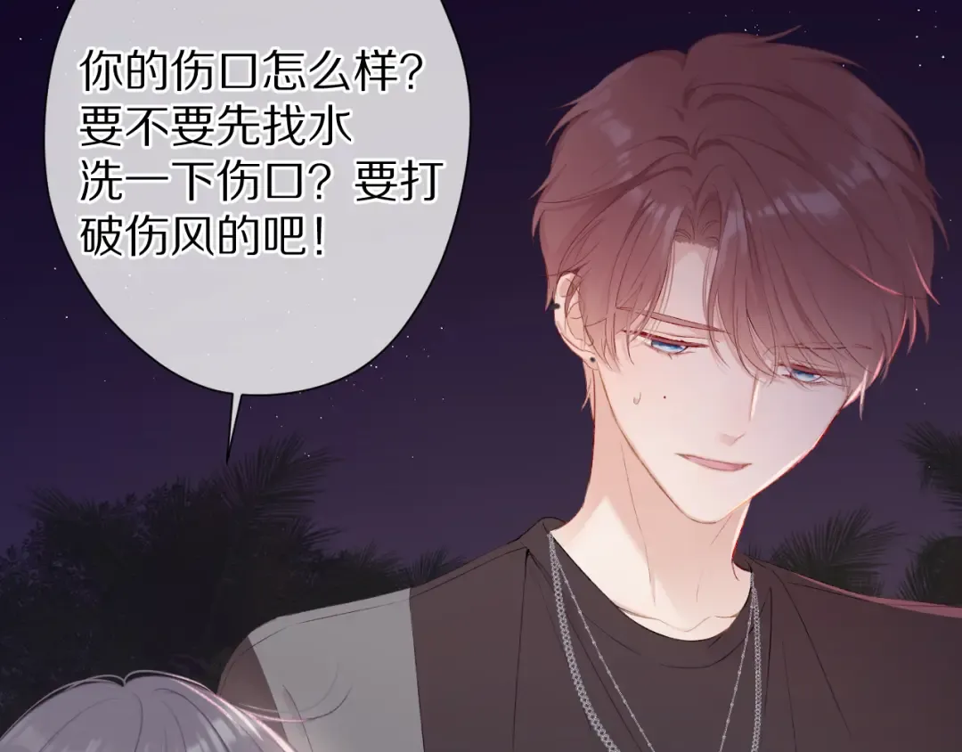 第71话 坦白 第17页