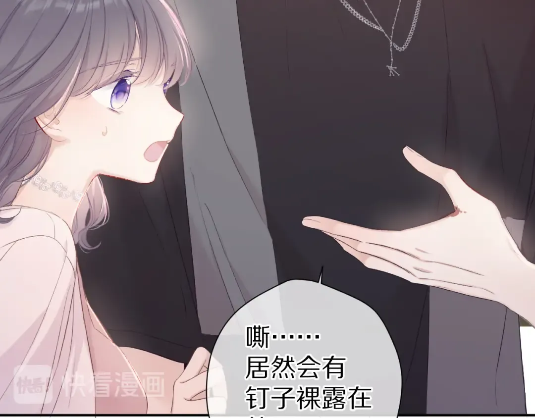 第71话 坦白 第18页