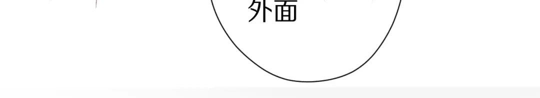 第71话 坦白 第19页