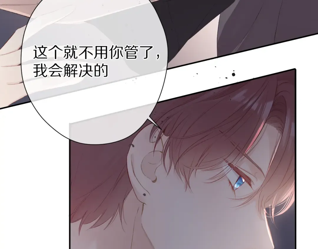 第71话 坦白 第21页