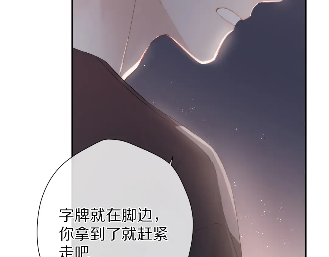 第71话 坦白 第22页