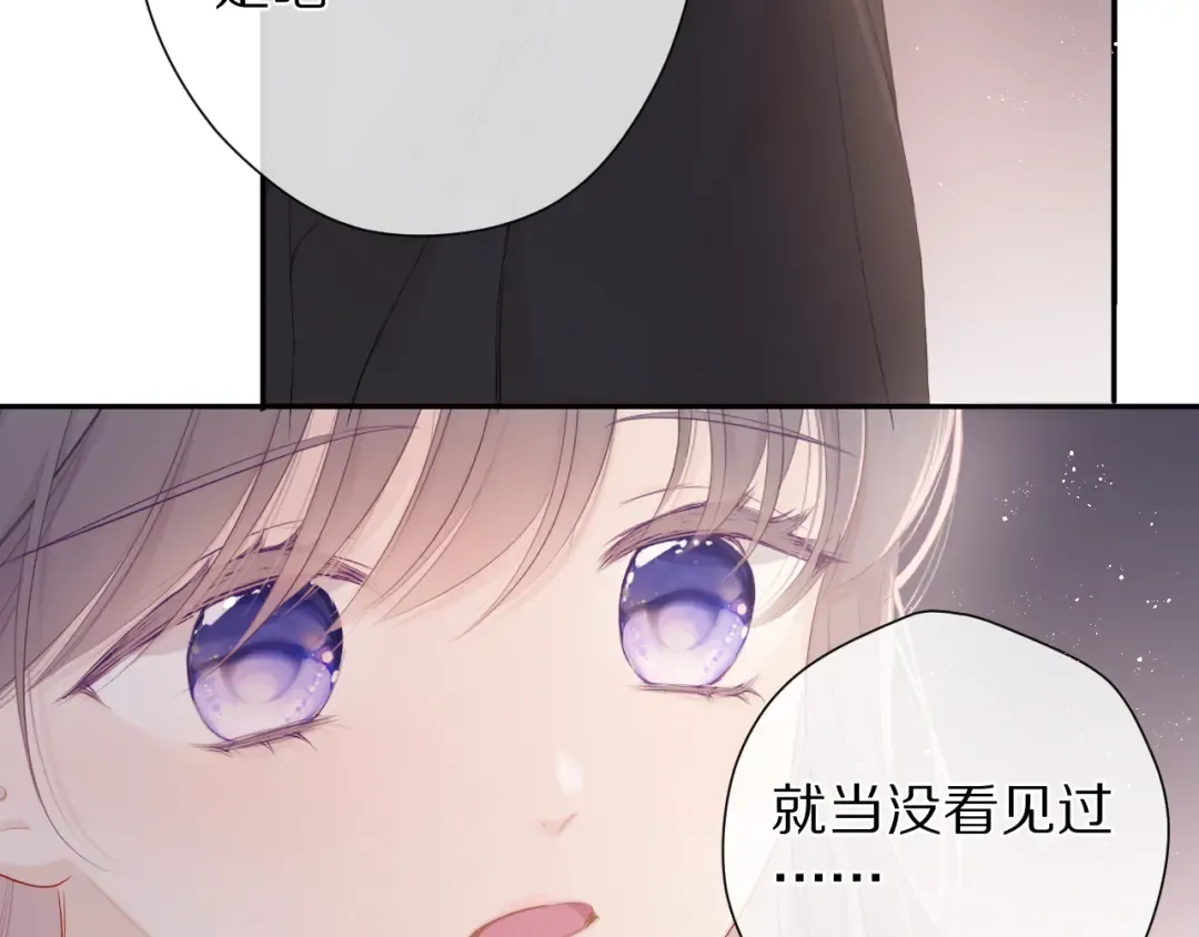 第71话 坦白 第23页