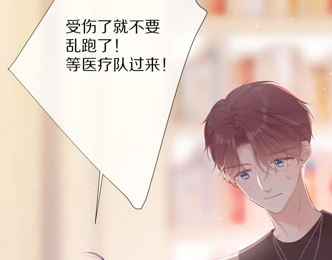 第71话 坦白 第25页
