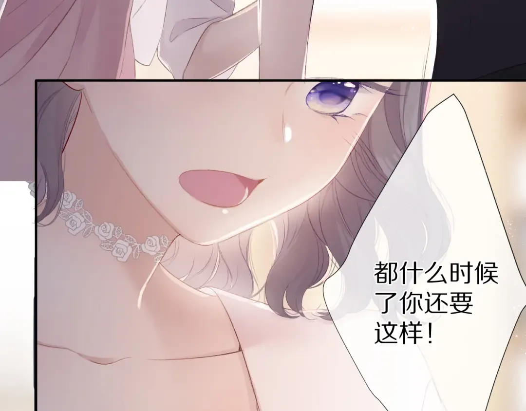 第71话 坦白 第27页