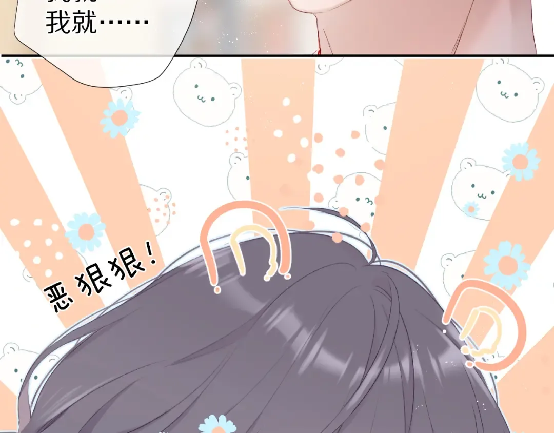 第71话 坦白 第29页