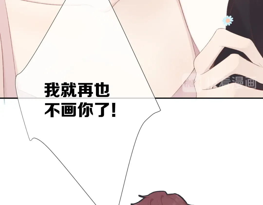 第71话 坦白 第31页