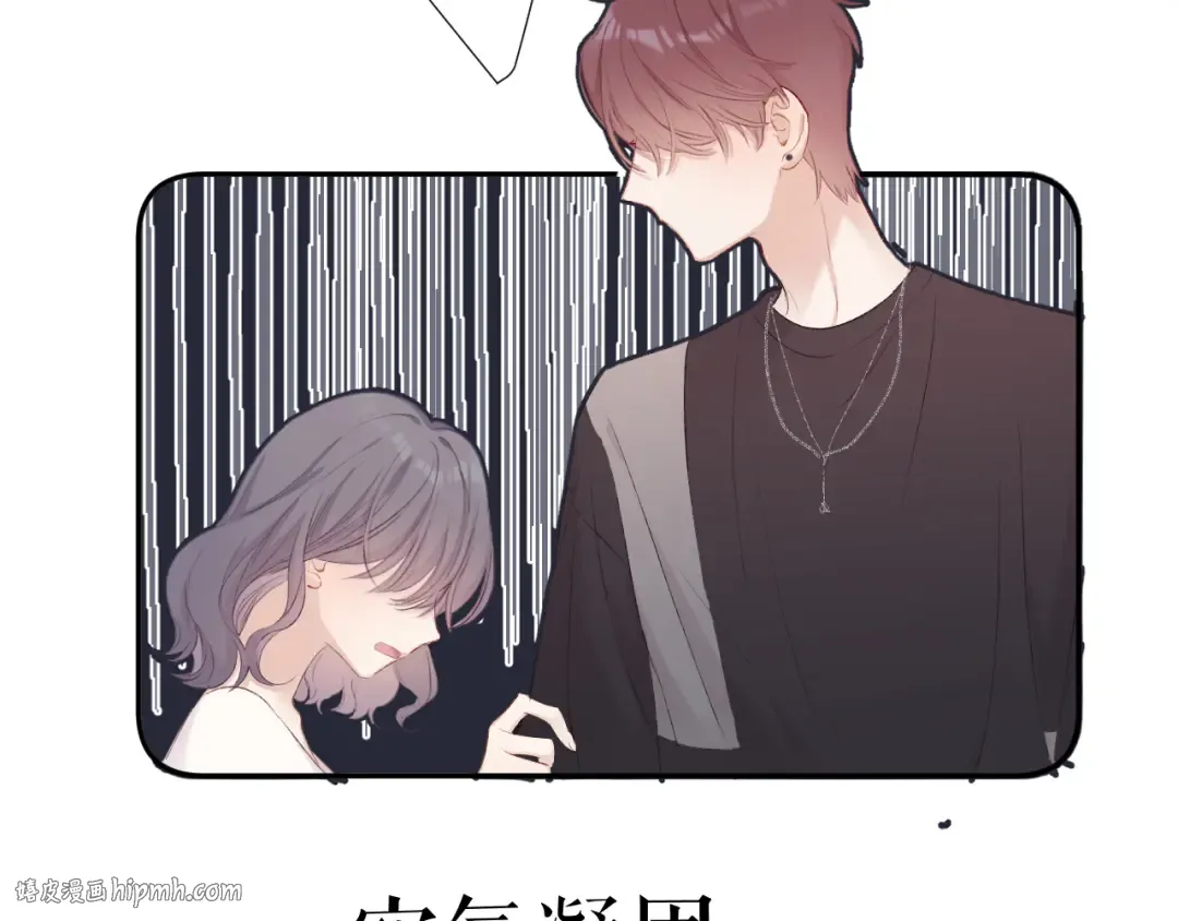 第71话 坦白 第32页