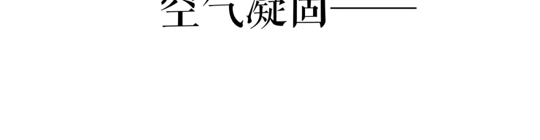 第71话 坦白 第33页