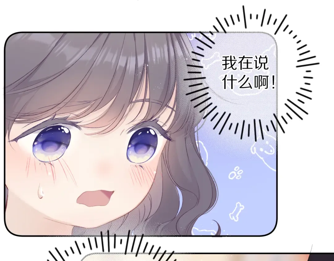 第71话 坦白 第34页
