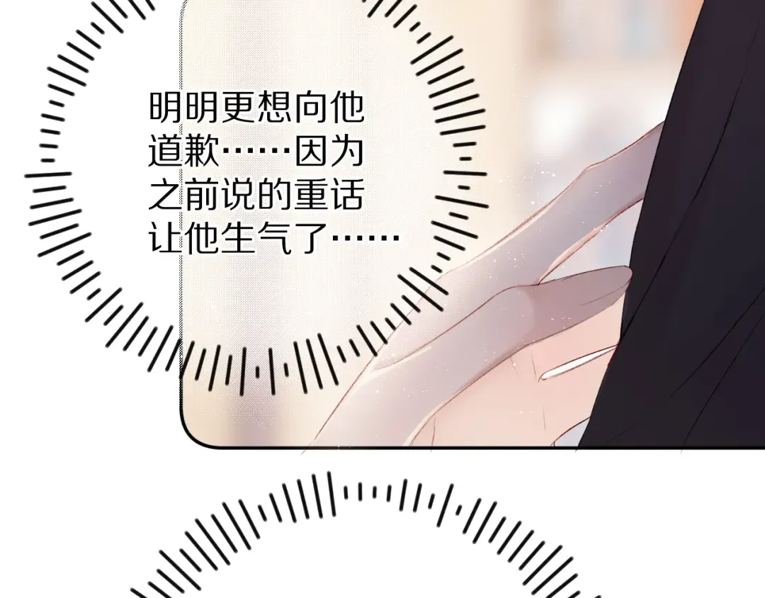 第71话 坦白 第35页