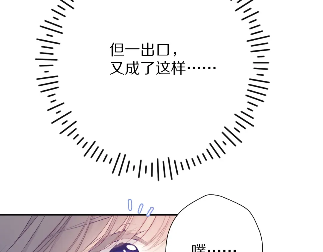 第71话 坦白 第36页