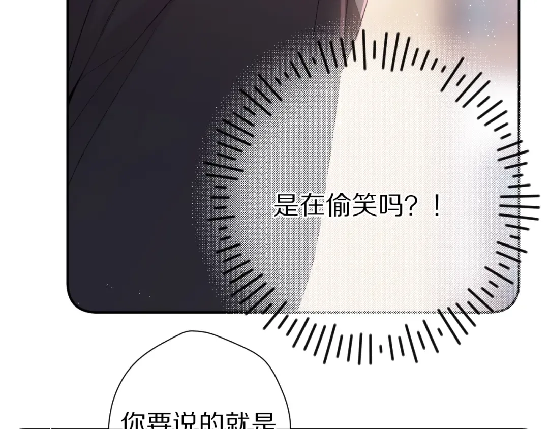 第71话 坦白 第39页