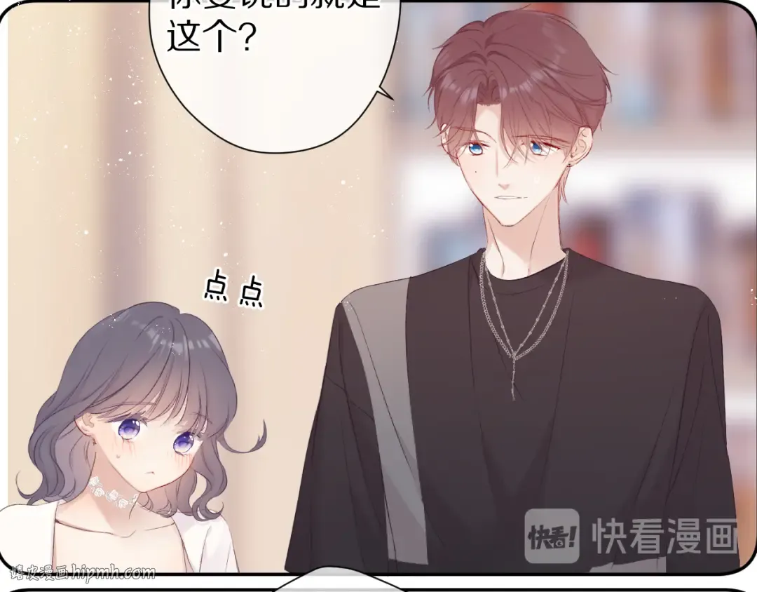 第71话 坦白 第40页